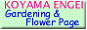 t[MtgƃK[fjȌRGardening&FlowerPage